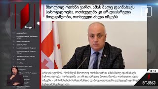 დიმიტრი ხუნდაძის ღია წერილი