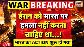 Hormuz Blockade Live: No More Peace Talks | Iran Attack on Indian Ship | World War 3 | Trump