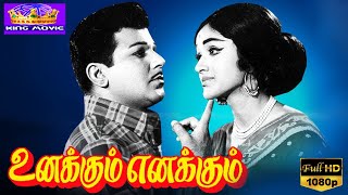 Unakum Enakum Mega Hit Family Movie Unakum Enakum Movie Jaishankar Bharathi 1080p