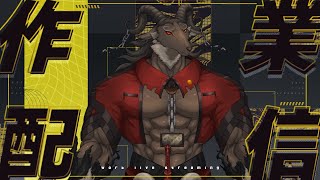 【作業雑談/chat】蒸し暑さに負けずに作業する【ケモV/山羊阪メイガ】