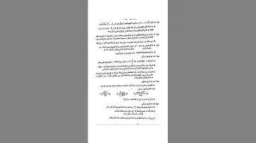 اسئلة الرياضيات السادس علمي 2025 الدور الاول 
