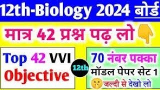 12th biology vvi question 2024 | class 12th biology vvi objective question 2024 |vvi question 12 bio