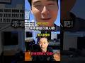 羅傑叔叔看Ray新造型黑人雷鬼頭:乖乖吃你的水餃...😖💥