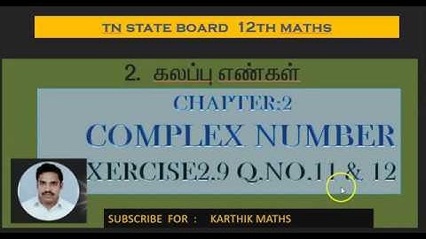 EXERCISE 2.9  Q.NO.11 & 12 |12TH MATHS TN| ONE MARK SOLUTION | CHAPTER 2 | COMPLEX NUMBER  TM &EM