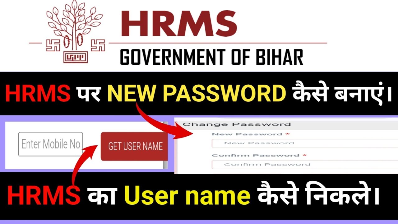 HRMS पर New Password कैसे बनाएं। HRMS का User name कैसे निकले।