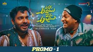 Akkada Ammayi Ikkada Abbayi Promo - 1 Pradeep Machiraju Deepika Pilli Getup Srinu Satya