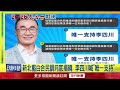藍白整合