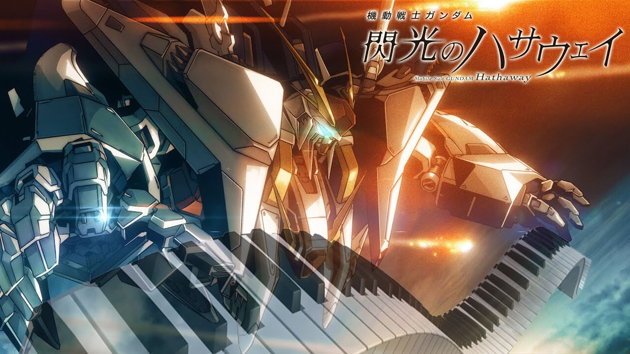 Möbius - Mobile Suit Gundam: Hathaway's Flash 機動戦士