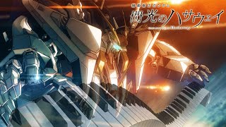 Möbius - Mobile Suit Gundam: Hathaway's Flash 機動戦士ガンダム 閃光のハサウェイ - Mobius - Hiroyuki Sawano