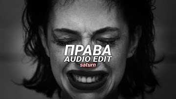 Thumbnail of Права - Ooes [Edit Audio] | No Copyright