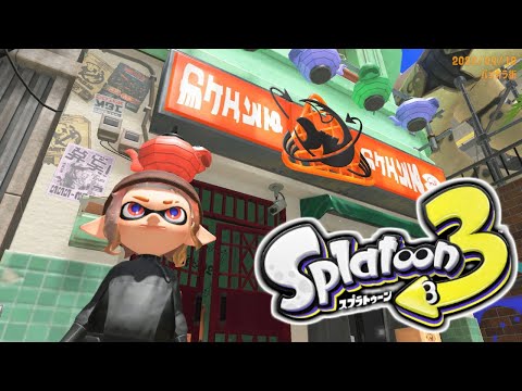 新しいサーモンランを攻略するぞっ【splatoon3】