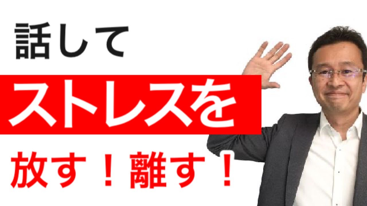 話して放す&離す - YouTube