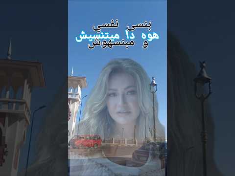 بنسى نفسي ومبنسهوش ترند اكسبلور تيك توك اسكندريه حالات واتساب حالات واتس فن بحر لايك شعراء