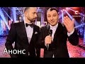 Грандиозное новогодние шоу на СТБ! - Анонс. Смотрите 31 декабря