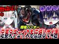 【第五人格】環境TOPハンターのチェイス方法をその場で教えてのんに勝ちチェイスしてもらった【唯のん】【identityV】