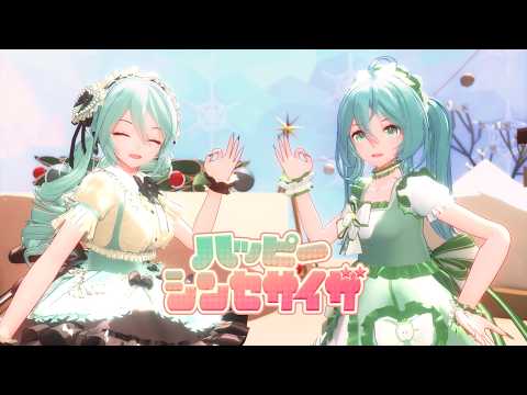 【MMD】ハッピーシンセサイザ/Happy Synthesizer【YYB式改变初音ミク】