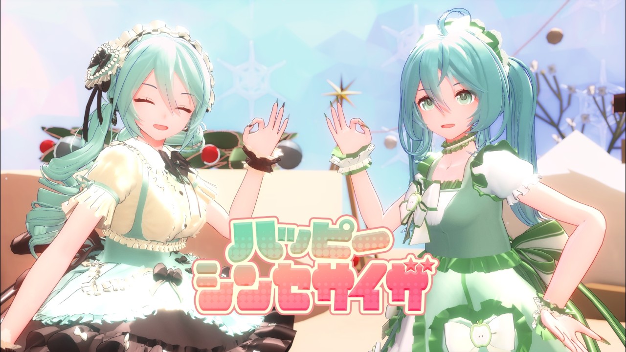 MMD】ハッピーシンセサイザ/Happy Synthesizer【YYB式改变初音ミク