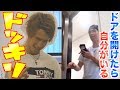 【検証】家に自分の等身大パネルが置いてあったらどんな反応する?【7万円】