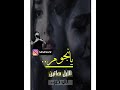 حالات 2019 يانجوم الليل روووعه mp3