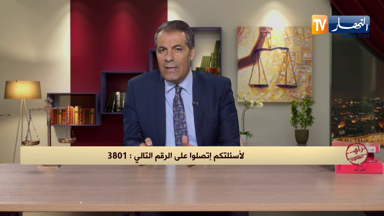 رأي القانون: رئيس بلدية يريد بناء سكنات إجتماعية على أرض فلاحية نملكها.. المحامي كورتل يجيب