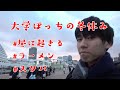 冬休み初日を迎えても予定がなかった大学生の一日の過ごし方【日常vlog】