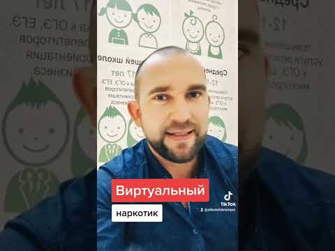 дешевый дофамин для детей #гаджетомания #зависимость #гаджетозависимость #детииродители #дети