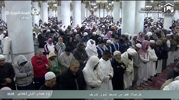 صلاة الفجر من المسجد النبوي ١٢ جمادى الأولى ١٤٤١هـ للشيخ خالد المهنا | أواخر سورة يس ( ٥١ - ٨٣ ) .