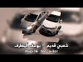 خنتني فضحتني يوسف المطرف خنتني فضحتني يوسف المطرف