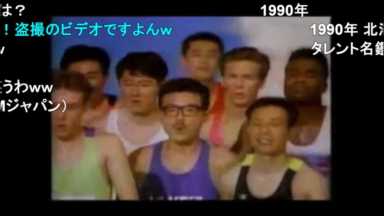 マーシーの昔のCMを見た視聴者のコメント…