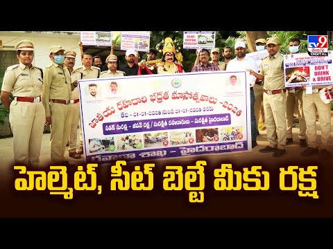 హెల్మెట్, సీట్ బెల్టే మీకు రక్ష | RTA Awareness Program - TV9 - TV9