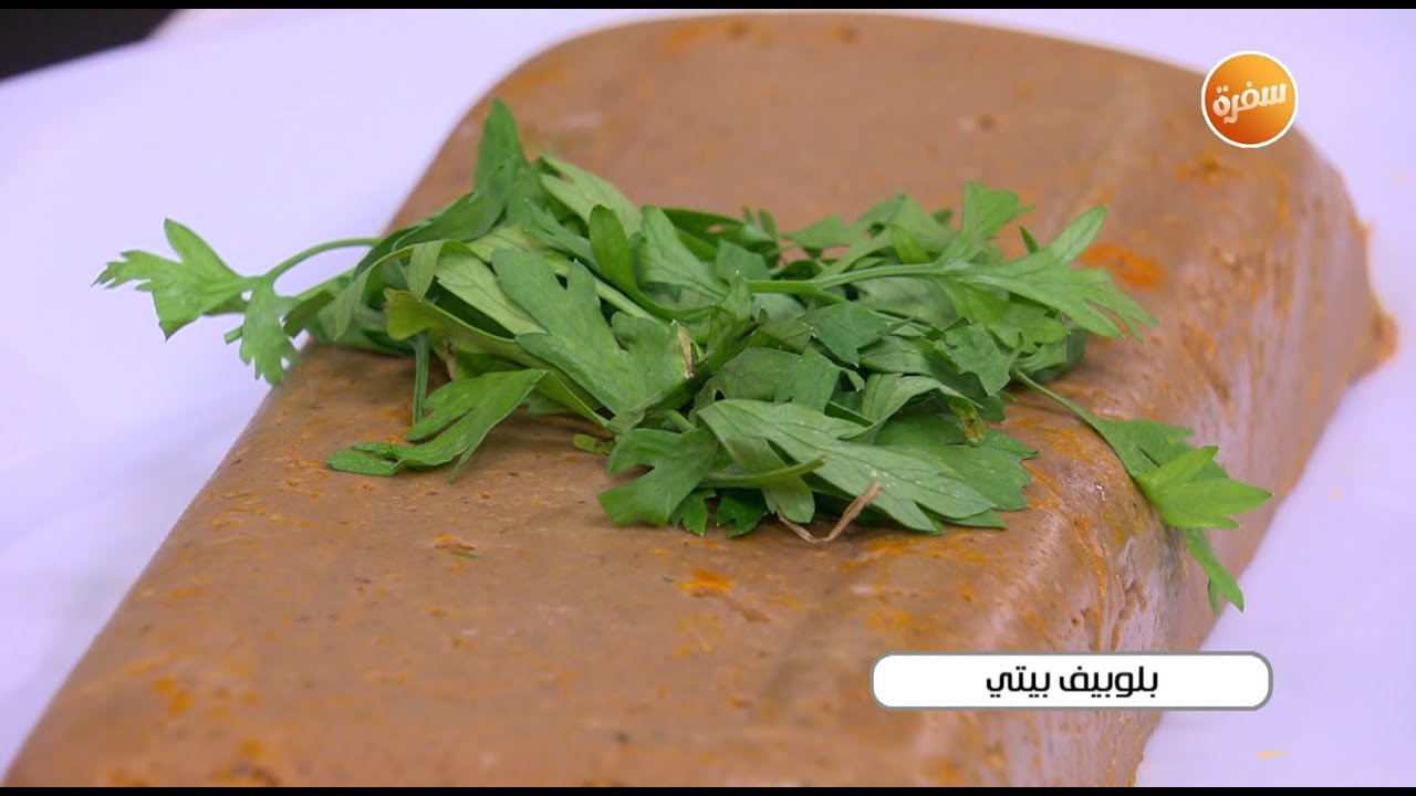 طريقة تحضير بلوبيف بيتي | أميرة شنب