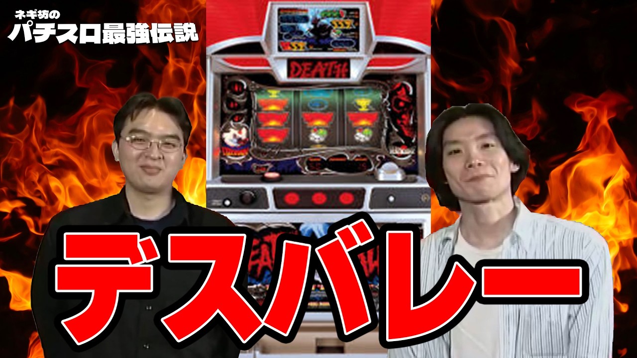 Chilling! Entering the Intense Death Zone] Negibo's Legend of the