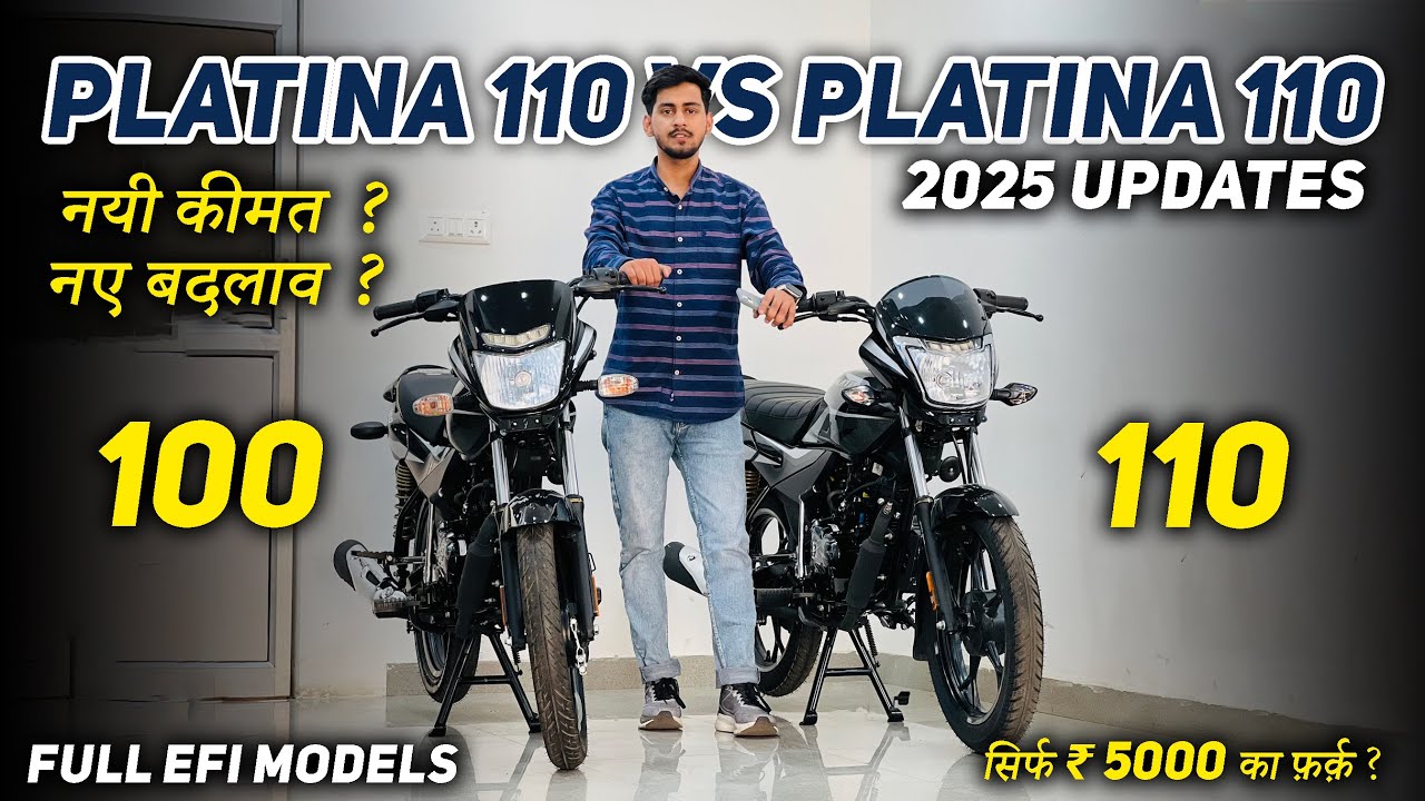 Vs 100 Bajaj Platina 110 vs 100 2025 💥 कौन सी है बेहतर बाइक? Honest Comparison ...