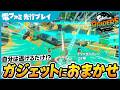 【先行プレイ】レーザー&連結バルーンでシャケを殲滅！ 戦場を支配するテクニカルな戦い方が面白すぎた 『スプラトゥーン レイダース』