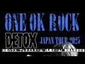 【ネタバレ注意】ONE OK ROCK DETOX JAPAN TOUR 2025 大和ハウス プレミストドーム (札幌ドーム) 歌詞＆和訳付き