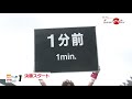 富士24時間 決勝レース スタート～ダイジェスト