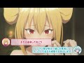 TVアニメ『ひきこまり吸血姫の悶々』♯2 キャラクターコメンタリーダイジェスト動画