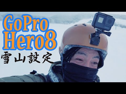        8          GoPro Hero8                             