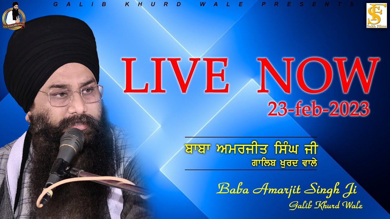 LIVE NOW | FULL DIWAN | BABA AMARJEET SINGH JI GALIB KHURD WALE  | 23-Feb-2023 | Galib Khurd Wale