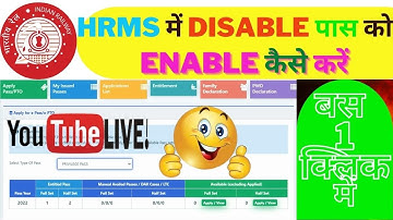 automatic delete railway pass ko wapas kaise laye || hrms में  Disable Pass को Enable कैसे करें