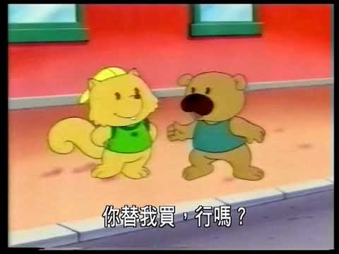 「唱唱跳跳智多多」德育教材 - 誠信 : 不問自取