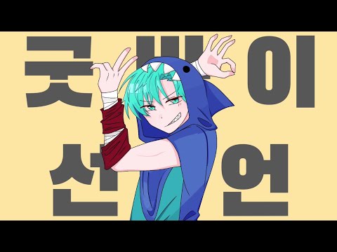 [o] [메이키스의 미로] 굿바이선언 | 용상최팀 2차 면접