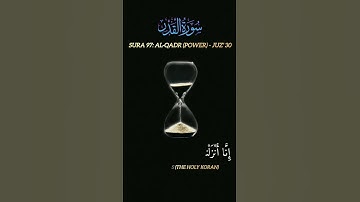 عبدالباسط عبدالصمد|سورة القدر#قرآن