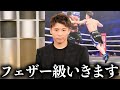 『やる事は決めました!』井上尚弥が発言した次なる目標が誰も予想だにできない衝撃的なものだった…【格闘技解説】