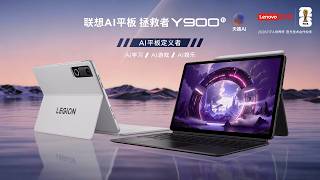 Lenovo Ai Tablet Savior Y900 11 - Trailer