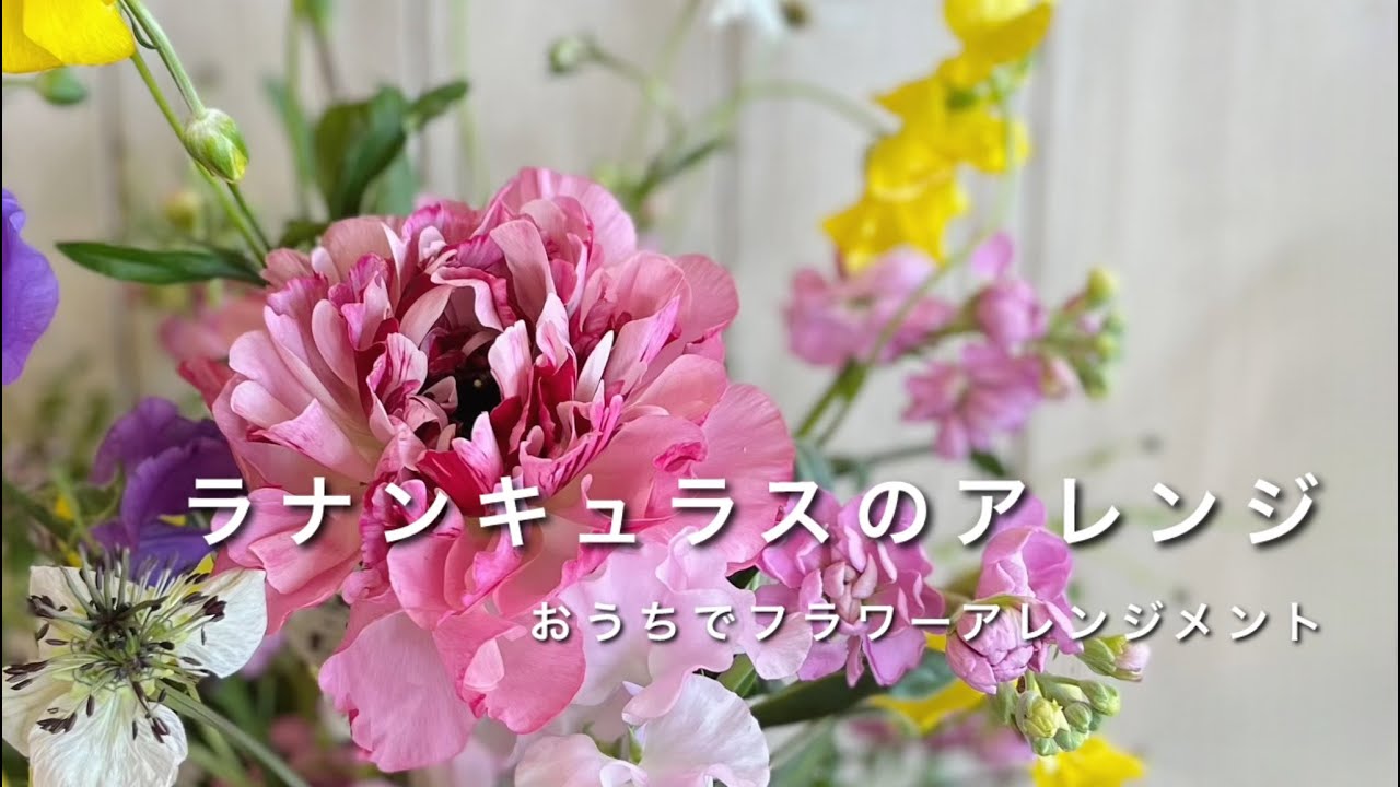 おうちでフラワーアレンジメント Aroma&Flower Duo 今週のレッスン