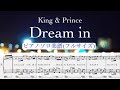 【フル】『Dream in』ピアノソロ楽譜/King &amp; Prince/4thアルバム Made in/covered by lento