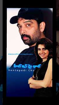 song from Gulabi#J. D. Chakravarthy, Maheswari Ratnam#song#Meghalalo telipommannadi.