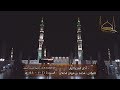 أذان الفجر الأول للمؤذن محمد بن مروان قصاص السبت 26 1 1440 هـ HD 