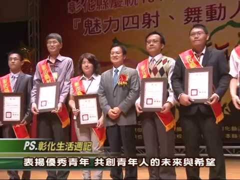 104-03-29 慶祝青年節活動  表揚優秀青年暨飆舞大賽